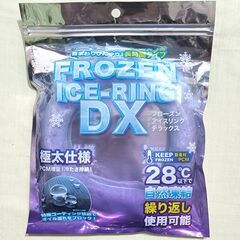 クールリング(極太360g) フローズンアイスリングデラックス