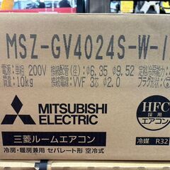 【未使用品】三菱　MSZ-GV4024S　エアコン【ハンズクラフト熊本けやき通り店】【店頭引取限定】の画像