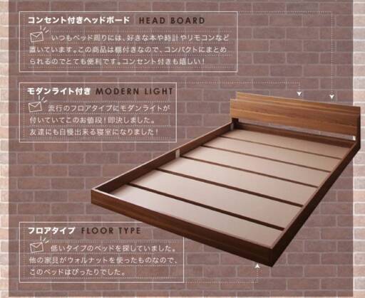 フレームのみ【アウトレット品】セミダブル 棚コンセント付き シンプルモダンフロアベッド ウォルナットブラウン
