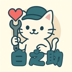 【横浜市・平塚市近郊】不用品の出張買取！家具・家電・工具な…