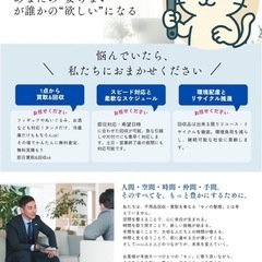 【横浜市・平塚市近郊】不用品の出張買取！家具・家電・工具など幅広く対応／即日OK・出張費無料！  - 足柄上郡
