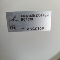 45形BS・110度CSアンテナ　ベランダ取り付け金具の画像