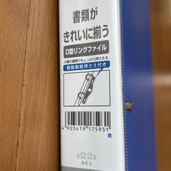 リヒトラブ LIHIT LAB Dリングファイル　G2220-8