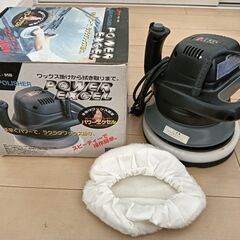 カーポリッシャー