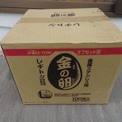 値下げしました！レヂトン　金の卵　切断砥石　100枚　1箱