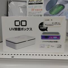 UV除菌ボックス TJ11819
