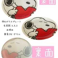 未使用☆非売品 スヌーピーガラスプレート2個