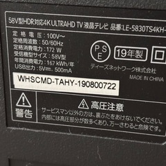 ドンキ4Kテレビ58V型の画像