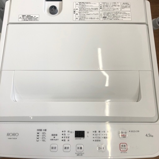 【RORO】全自動洗濯機売ります‼︎
