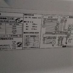 《購入者様5.17決定しました》道の駅千里浜付近！！ドラム式洗濯乾燥機《お気軽に(^-^)》の画像