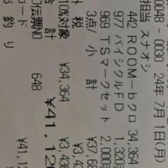 自転車  26inchの画像