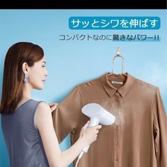 スチーマーの画像