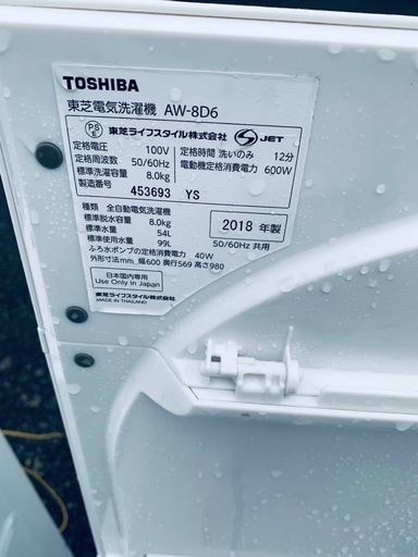 ♦️ TOSHIBA 全自動洗濯機【2018年製】AW-8D6