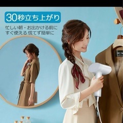 スチーマーの画像