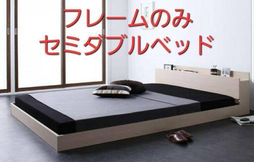 アウトレット品】セミダブル・Newデザイン2杯収納コンセント付きベッド