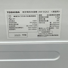 全自動洗濯機 TOSHIBA AW-5GA2 5.0kg 2023年製 のご紹介‼︎の画像