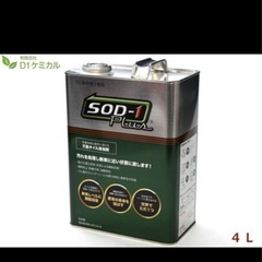 SOD-1plus