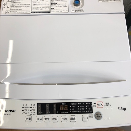 【Hisense】全自動洗濯機売ります‼︎
