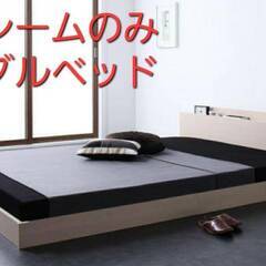 ①フレームのみ ダブル 棚コンセント付き シンプルモダンフロアベ...