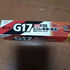 コニシG17ボンド　50mlの画像