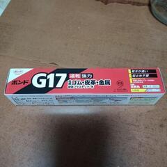 コニシG17ボンド　50mlの画像