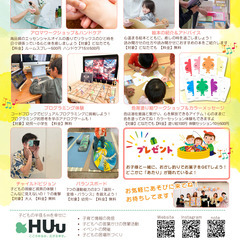 子どもの居場所マルシェ - 八王子市