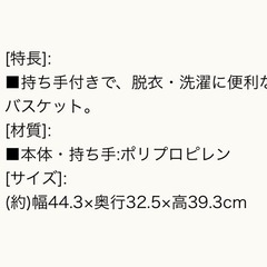 ナフコ　ランドリーバスケットの画像