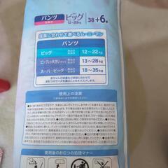 新品未開封　ムーニーオムツの画像