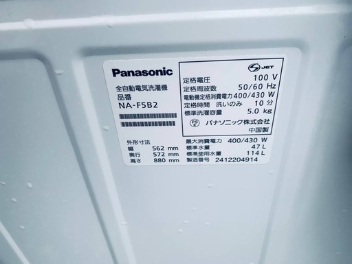 ♦️ Panasonic 全自動洗濯機【2024年製】NA-F5B2