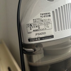 【2024年8月新規購入】TWINBIRD掃除機の画像