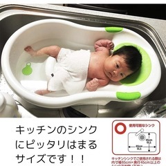 ベビーバスの画像