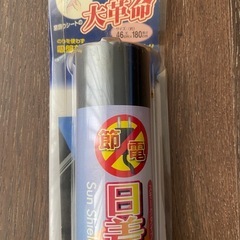 日差しカット　窓張りシート　の画像