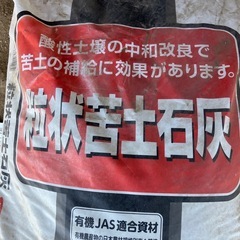 未開封　粒状苦土石灰20キロ　２袋の画像