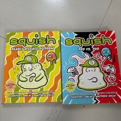 squish 2冊
