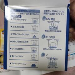 電子レンジ調理器の画像