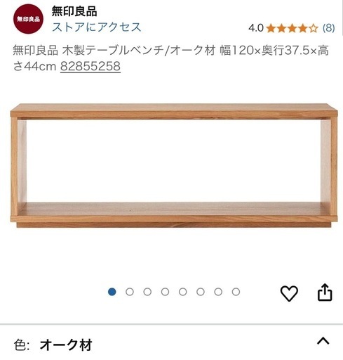 【引越しのため出品】無印良品 木製テーブル 120×70cm／使用約1年・美品 木製テーブル 引出付 節あり 幅140cm | 無印良品