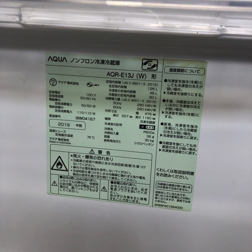 【AQUA】2ドア冷蔵庫売ります‼︎