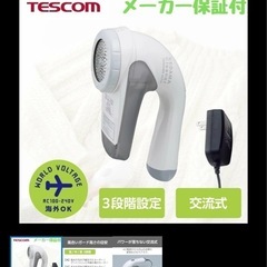 毛玉取り