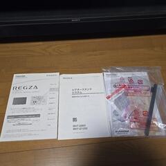 東芝(TOSHIBA) 東芝 4KREGZA 58V液晶テレビ 58Z810X + SONY シアタースタンドシステムRHT-G1200の画像