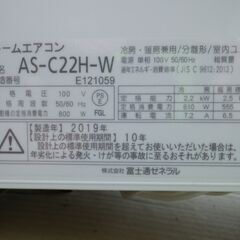 FUJITSU/富士通　　6～8畳用エアコン　nocria　AS-C22H-W　音声アナウンス機能　2019年の画像