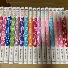 あんびるやすこ