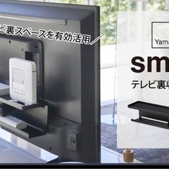 山崎実業(Yamazaki) テレビ裏収納ラック ブラック 約W...