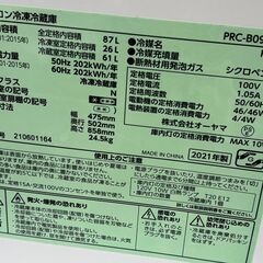 ２ドア冷凍冷蔵庫の画像