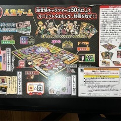 鬼滅の刃【人生ゲーム
】の画像