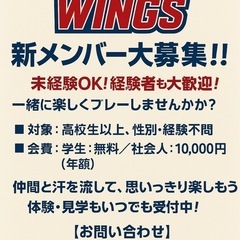 新規メンバー募集中