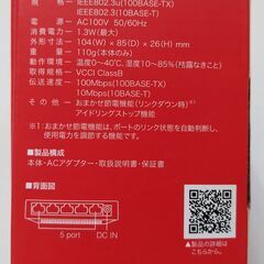 【値下げ】バッファローBUFFALO　スイッチングハブLSW4-TX-5EPL/WHDの画像