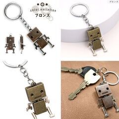 ロボットキーホルダー（新品）ブロンズの画像
