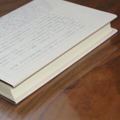 増補新版 字形字星による名前のつけ方　佐藤六龍 の画像
