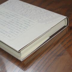 増補新版 字形字星による名前のつけ方　佐藤六龍 の画像