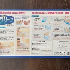 まな板クリーンの画像